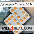 Дженерик Сиалис 20 Мг cialis4